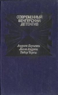 Обложка книги «Черная роза»
