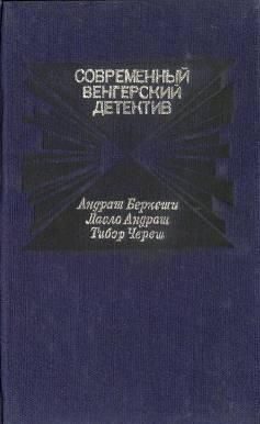 Обложка книги «Черная роза»
