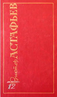 Обложка книги «Родной голос»