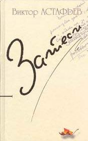 Обложка книги «Худословие»