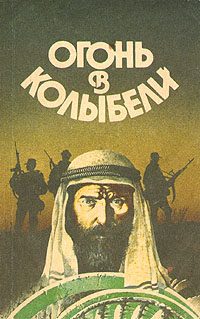 Обложка книги «Хлеб для случайного путника»