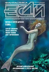 Обложка книги «Телефункен ремикс»