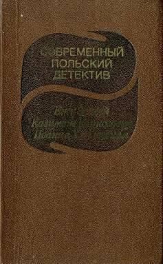 Обложка книги «Завещание самоубийцы»
