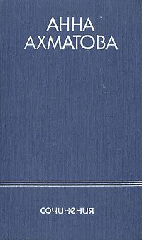 Обложка книги ««Адольф» Бенжамена Констана в творчестве Пушкина»