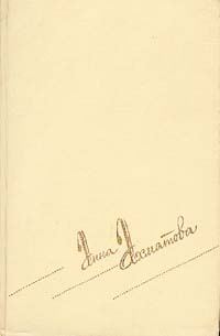 Обложка книги «Стихи»