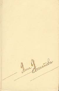 Обложка книги «Стихи»