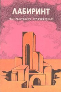 Обложка книги «Эксперимент»