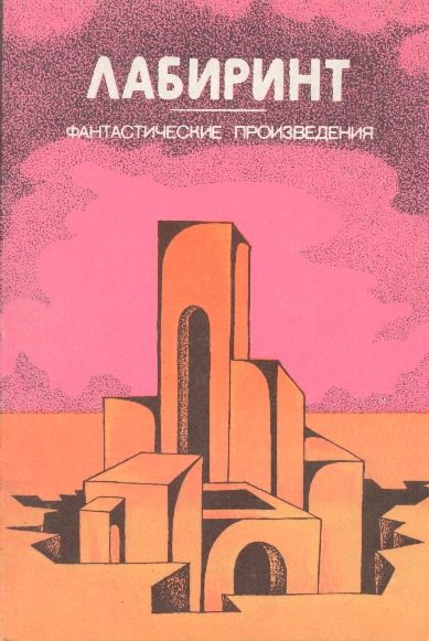 Обложка книги «Эксперимент»
