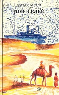 Обложка книги «Чья это собака?»