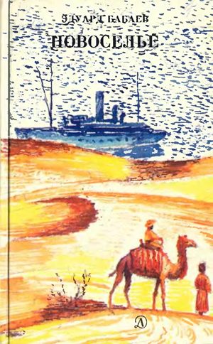 Обложка книги «Чья это собака?»