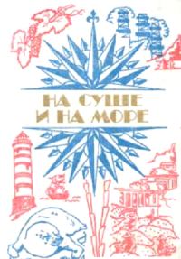 Обложка книги «До следующего раза»