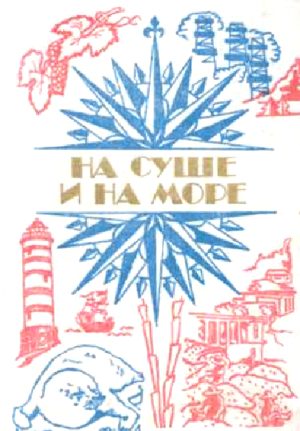 Обложка книги «До следующего раза»