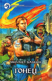 Обложка книги «Игра»