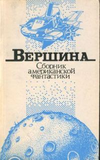 Обложка книги «Закономерный исход»