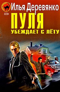 Обложка книги «Последний выбор»