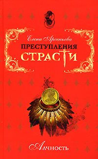 Обложка книги «Деньги - это самое... самое... (Софья Блюфштейн, Россия)»