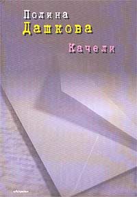 Обложка книги «2010»