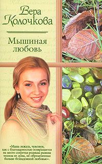 Обложка книги «...и мать их Софья»