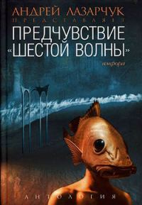 Обложка книги «Покупатель камней»
