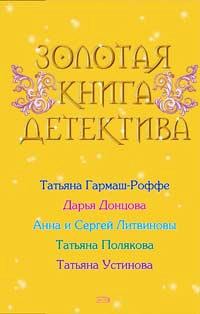 Обложка книги «У ночного костра»