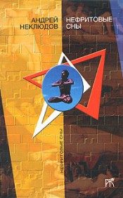 Обложка книги «О бормашине, колготках и врачебной этике»