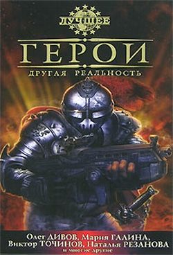 Обложка книги «Vita verita»