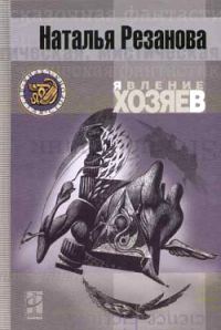Обложка книги «Дело процентщика-убийцы»