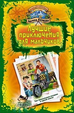 Обложка книги ««Т-34». Памятник forever»