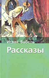 Обложка книги «Аргамак»