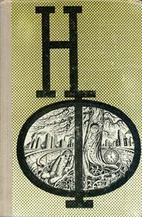 Обложка книги «Переписка»