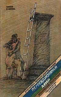 Обложка книги «Стоп, машина!»