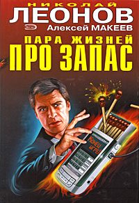 Обложка книги «Бог огненной лагуны»