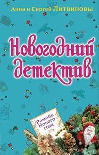 Обложка книги «Визит молодой дамы»