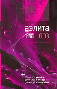 Обложка книги «Малый из яйца»