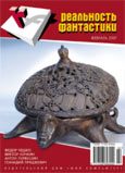Обложка книги «Румын сделал открытие»