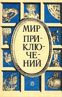 Обложка книги «Война за погоду»