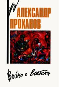 Обложка книги «Родненький»