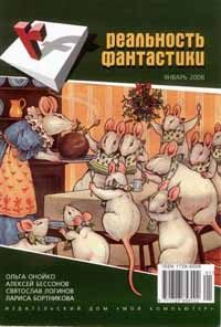 Обложка книги «Ловушка для звёзд»