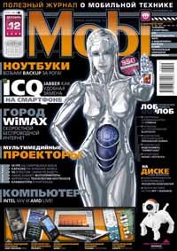 Обложка книги «Собиратель душ»