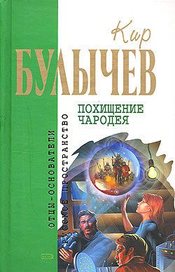 Обложка книги «Витийствующий дьявол»