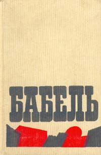 Обложка книги «Воспоминания, портреты, статьи»