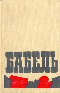 Обложка книги «Воспоминания, портреты, статьи»