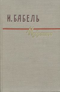 Обложка книги «Рассказы»