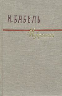 Обложка книги «Рассказы»
