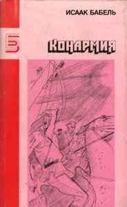 Обложка книги «Рассказы разных лет»