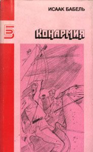 Обложка книги «Рассказы разных лет»