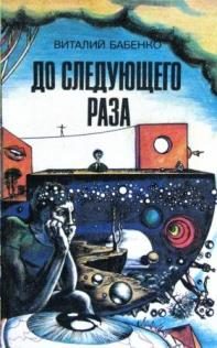 Обложка книги «Земля»