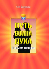 Обложка книги «О самом главном»
