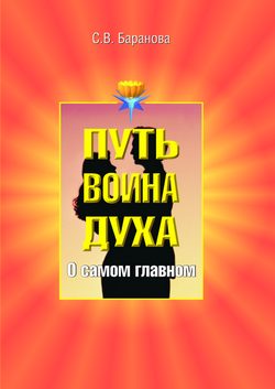 Обложка книги «О самом главном»