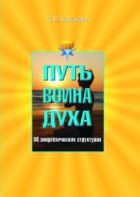 Обложка книги «Об энергетических структурах»